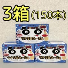【値下げ】おやつカルパス　ツナマヨネーズ味　　　　3箱（150個）セットのサムネイル