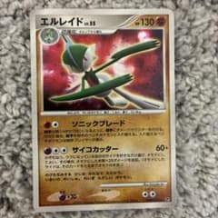 ポケモンカード エルレイド LV.55のサムネイル