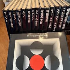 ライフ写真講座　13冊　写真の主題  写真の撮り方1971年タイムライフブックス ライフ写真講座 13冊 写真の主題 写真の撮り方1971年タイムライフ