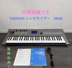 G*3様 YAMAHA シンセサイザー MM6 Yamaha MM6 synthesizer sounds and features - YouTube
