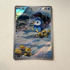 ポッチャマ AR 085/080 - メルカリ