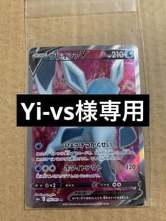 ポケモンカード　グレイシアVSRのサムネイル