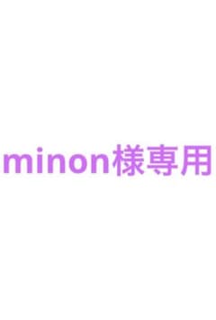 専用ですのサムネイル