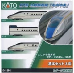 KATO Nゲージ鉄道模型E7系北陸新幹線かがやきTOMIX鉄道模型セット販売のサムネイル