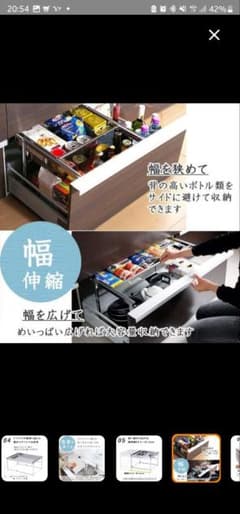 川口工器 中古 シンク下 伸縮性 収納ラック ボトル収納対応タイプのサムネイル