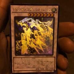 遊戯王クリスタルウィングシンクロドラゴンのサムネイル