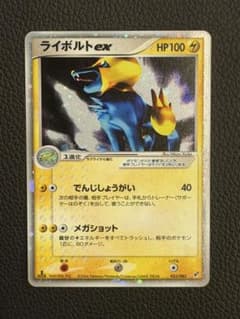 ライボルトex ☆ 拡張パック 蒼空の激突 033/082 うずまき　ホロ ライボルトex ☆ 拡張パック 蒼空の激突 033/082 うずまき ホロ - メルカリ