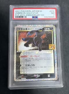 PSA7ブラッキー☆ プロモ 25th ANNIVERSARY editi… PSA7ブラッキー☆ プロモ 25th ANNIVERSARY editi… - メルカリ