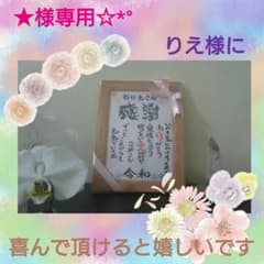 ★様専用☆*°母の日プレゼント✳名前入りポエム✳メッセージカードのサムネイル