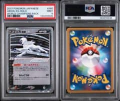 wcp アブソルex psa9 アンリミ pop12 プロモ - メルカリ