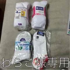 白ソックスのサムネイル