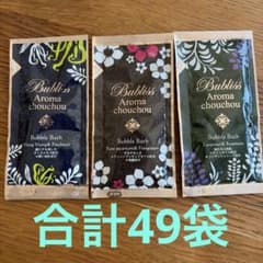 Bubliss Aroma chouchou バブルバス 49袋のサムネイル