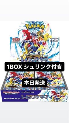 レイジングサーフ 1BOX シュリンク付きのサムネイル