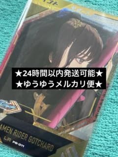ガンバレジェンズ・鉄鋼