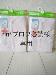 再度〘値下げしました！〙半袖ロンパース　90cm　新品未使用のサムネイル