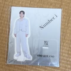 平野紫耀 アクリルスタンド NUMBER_INumber_inumber_iのサムネイル