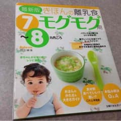 湊ママ専用のサムネイル