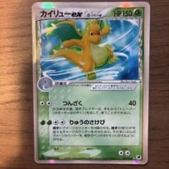 カイリューex δ-デルタ種 ☆ PCG 拡張パック さいはての攻防 キラ 0