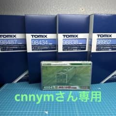 TOMIX キハ261系98487 98434 98838 98952 4004 TOMIX キハ261系98487 98434 98838 98952 4004 - メルカリ