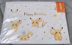 ポケモン ピカチュウ 立体グリーティング誕生日カードのサムネイル
