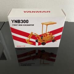 ヤンマーバックホー　YNB300 1/32スケールのサムネイル