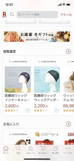 リネアストリア　産毛付き　アンダーキャップSサイズのサムネイル
