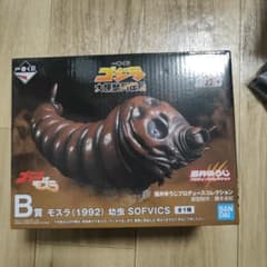 一番くじ ゴジラ 大怪獣列伝G モスラ 幼虫 SOFVICS B賞 フィギュア