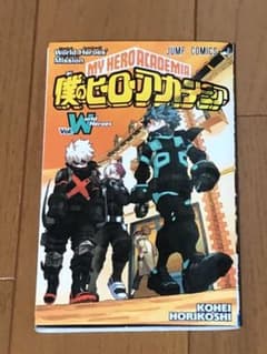 僕のヒーローアカデミア 映画特典のサムネイル