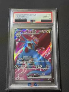 PSA10】ボーマンダex sr 119/100 - メルカリ