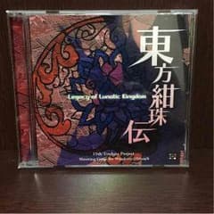 東方紺珠伝のサムネイル