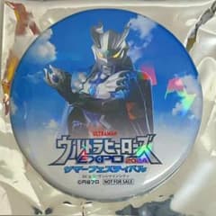 【新品未使用】ウルサマ限定缶バッジ ウルトラマンゼロのサムネイル