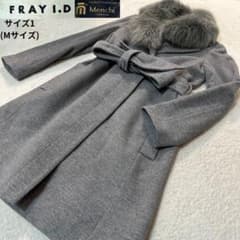 フレイアイディー✨美品 カシミヤ混 ベルト付 ロングコート