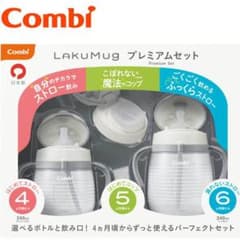コンビ　ラクマグプレミアムセット　ホワイト　ストライプ　combiのサムネイル