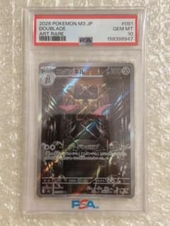 PSA10 ニダンギル AR 091/080のサムネイル