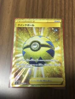 ポケモンカード クイックボール URのサムネイル