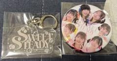 SWEET STEADY グッズセットのサムネイル