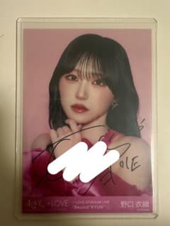 ハ*レ様 =LOVE 野口衣織 直筆サイン入り生写真 国立キービジュ ヨリ