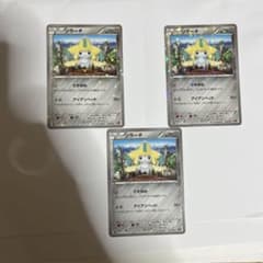 ジラーチ CP5 幻·伝説ドリームキラコレクション 026/036 3枚セット