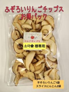 Thumbnail of 소아‪✿‬ 様専用　不ぞろいりんご1袋、スライスにんじん2袋