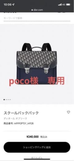 値下げ！DIOR 2wayリュックのサムネイル