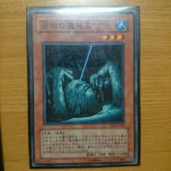遊戯王 沼地の魔神王のサムネイル