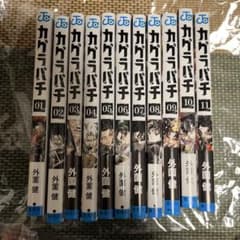カグラバチ 1巻〜11巻セット 外薗健 集英社 ジャンプコミックス - メルカリ