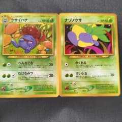ポケモンカード クサイハナ ナゾノクサ 旧裏 2枚セット 043 044 - メルカリ