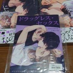 ドラッグレス・セックス 辰見と戌井2 アニメイト限定セットのサムネイル