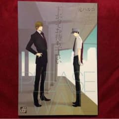 BL本 6のサムネイル