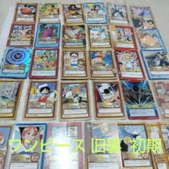 ワンピース カードゲーム 旧裏 初期 バンダイ カードダス ハイパー