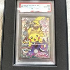 2014年ピカチュウバトルフェスタ PSA10 - メルカリ