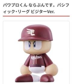 パワプロくん フィギュア 東北楽天ゴールデンイーグルスのサムネイル