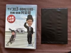 수요일 어때요 DVD [주사위 3 ~ 자율 신경 완전 파괴 ~ 완전판]
