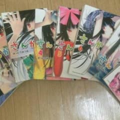 さんかれあ1～8  とんとん様 専用取り置きのサムネイル
